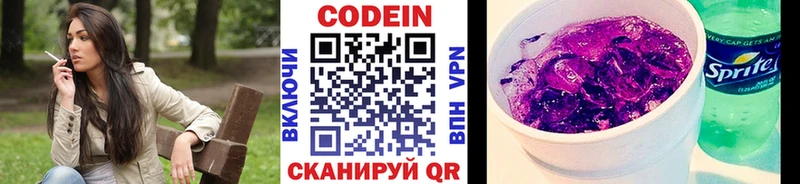 Codein Purple Drank  Купить закладки  Тимашёвск 