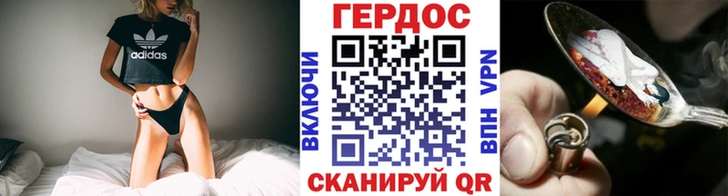 ГЕРОИН VHQ  Купить где  Тимашёвск 