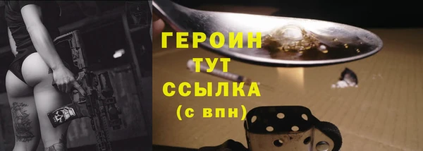 метамфетамин Бронницы
