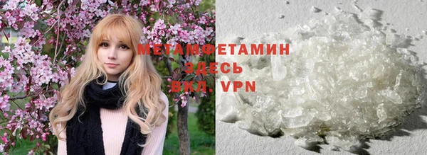 метамфетамин Бронницы