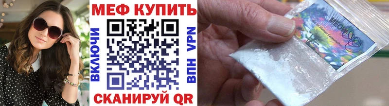 Мефедрон мука Тимашёвск