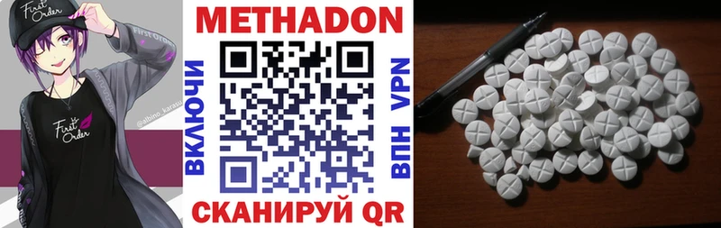 Купить где  Тимашёвск  Метадон methadone 